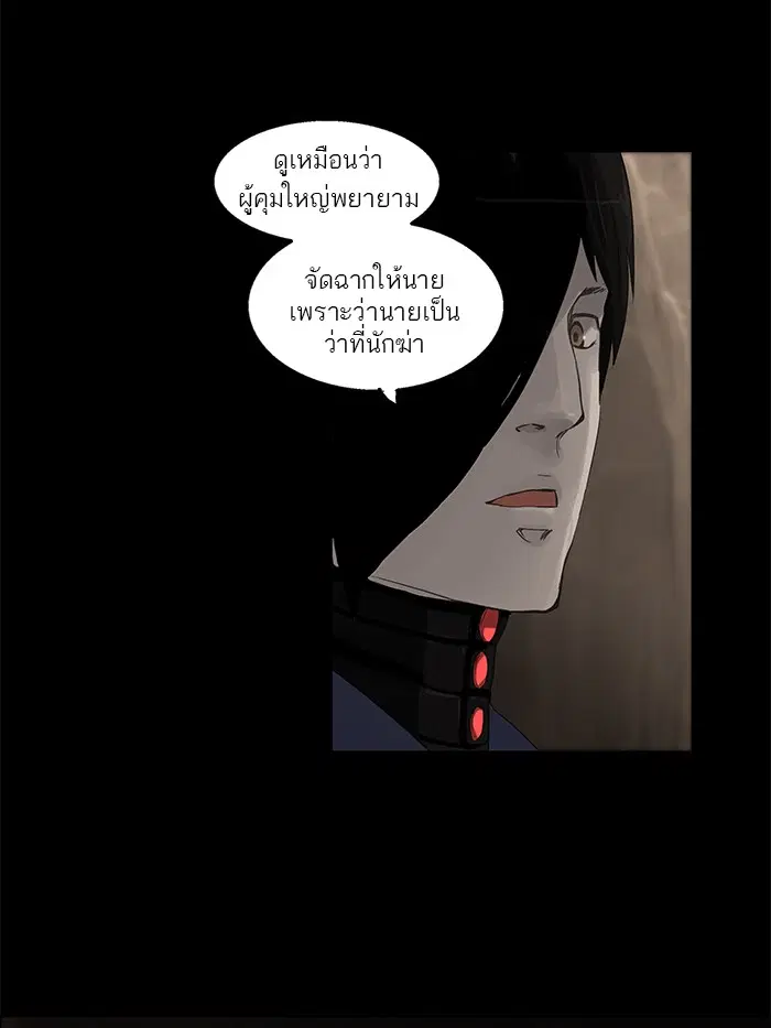 Tower of God ตอนที่ 111 หน้า 35