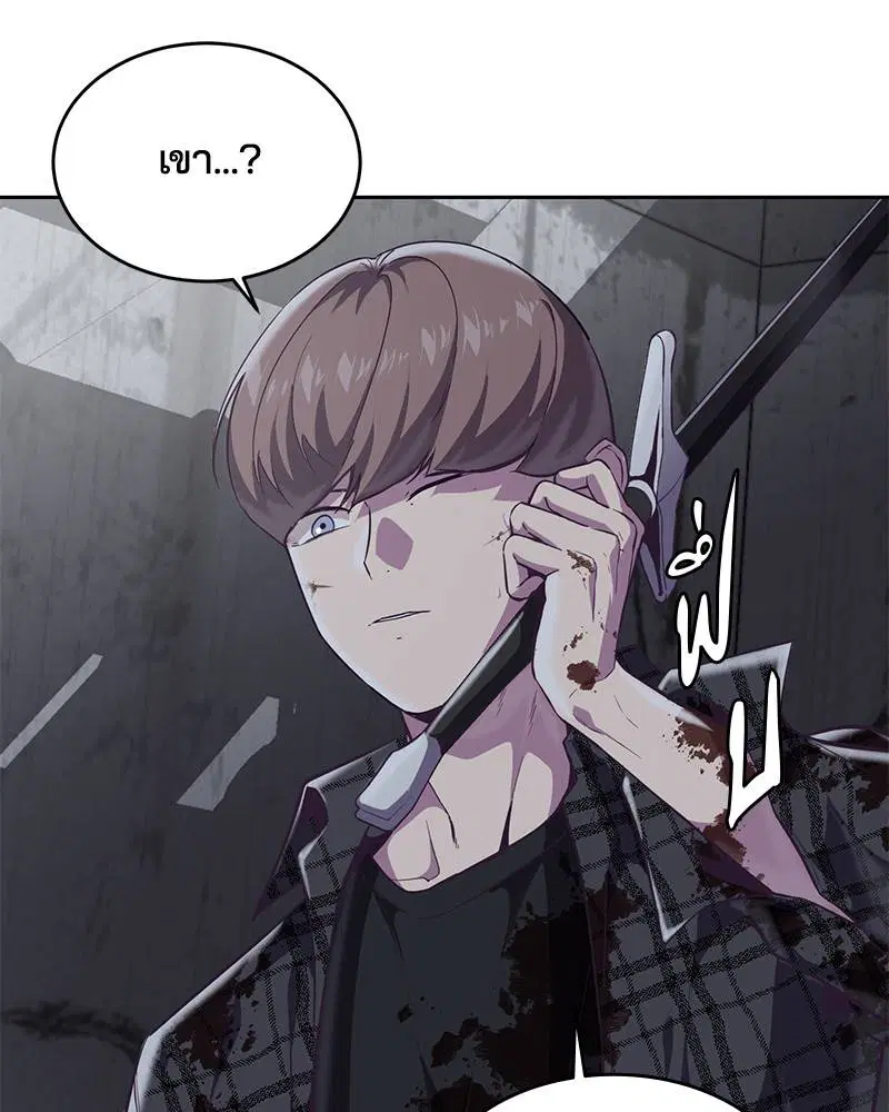 The Boy of Death ตอนที่ 95 หน้า 52