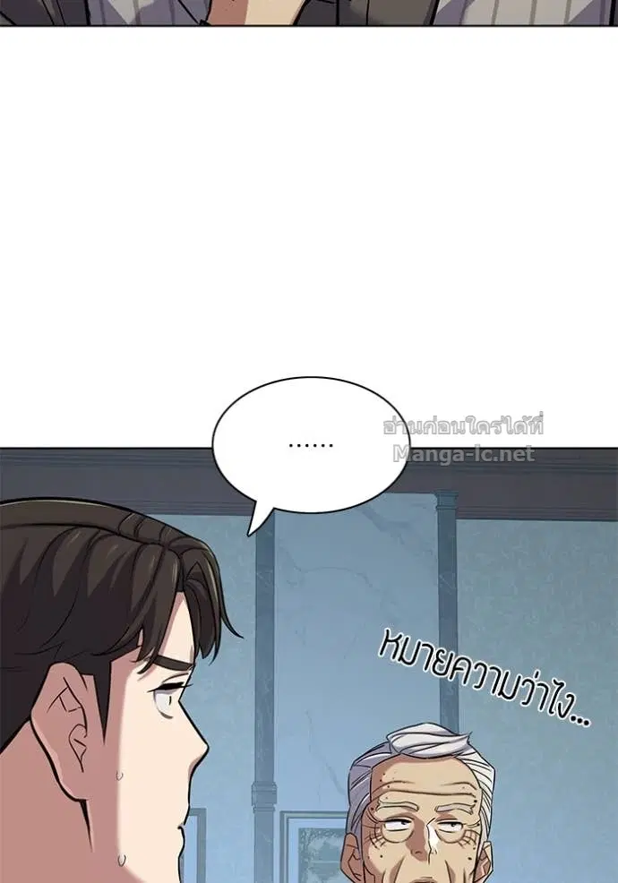 Reborn Rich ตอนที่ 114 หน้า 27