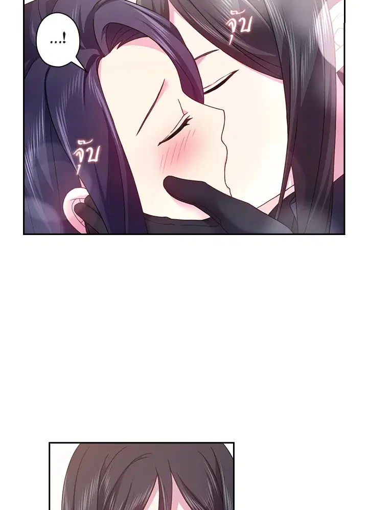 Satan’s Bride ตอนที่ 113 หน้า 28