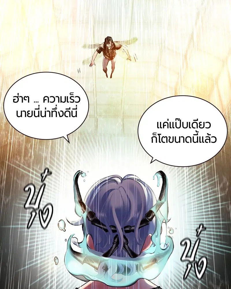 Jungle Juice ตอนที่ 25 หน้า 137