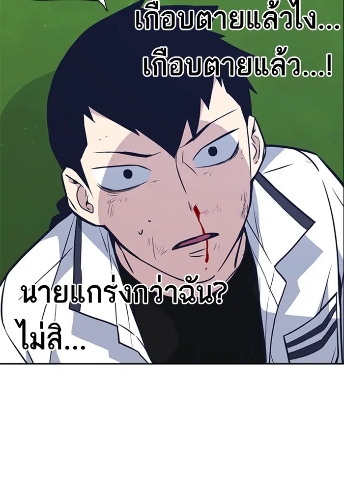 Study Group ตอนที่ 76 หน้า 104