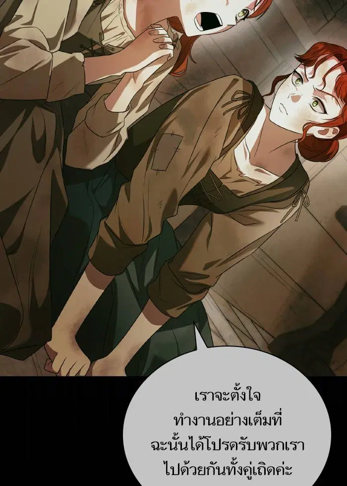 Sister I Am the Queen in This Life ตอนที่ 5 หน้า 58