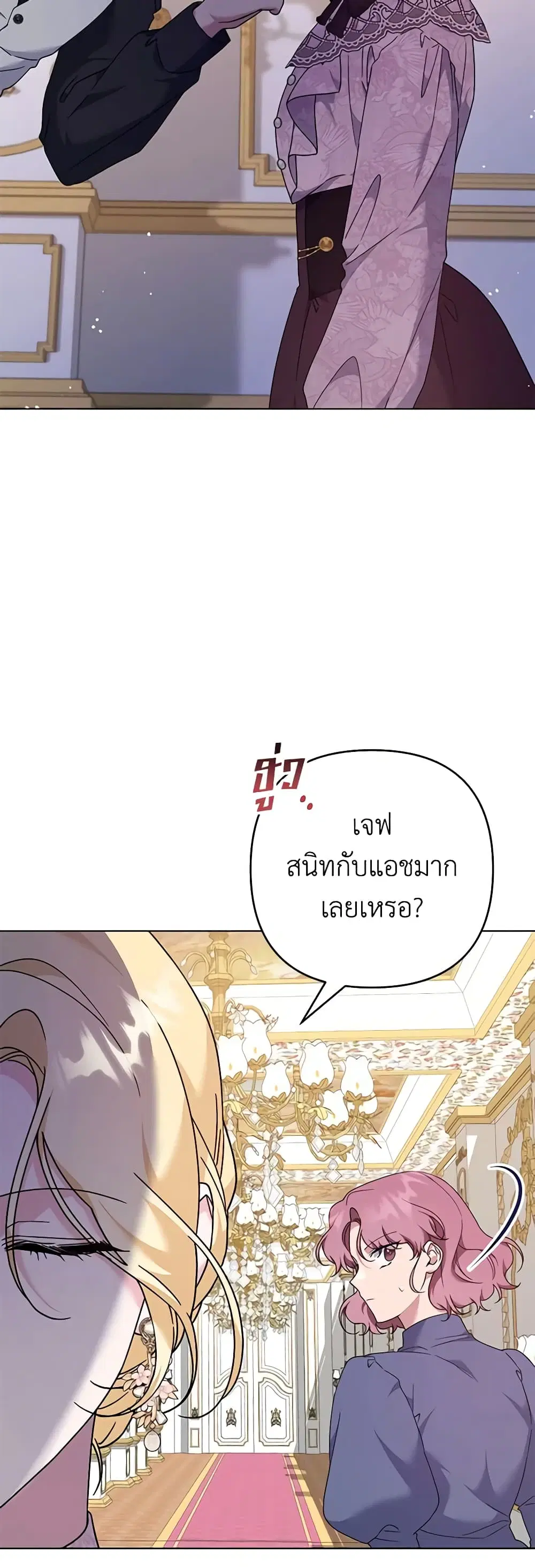 What It Means to Be You ตอนที่ 121 หน้า 18