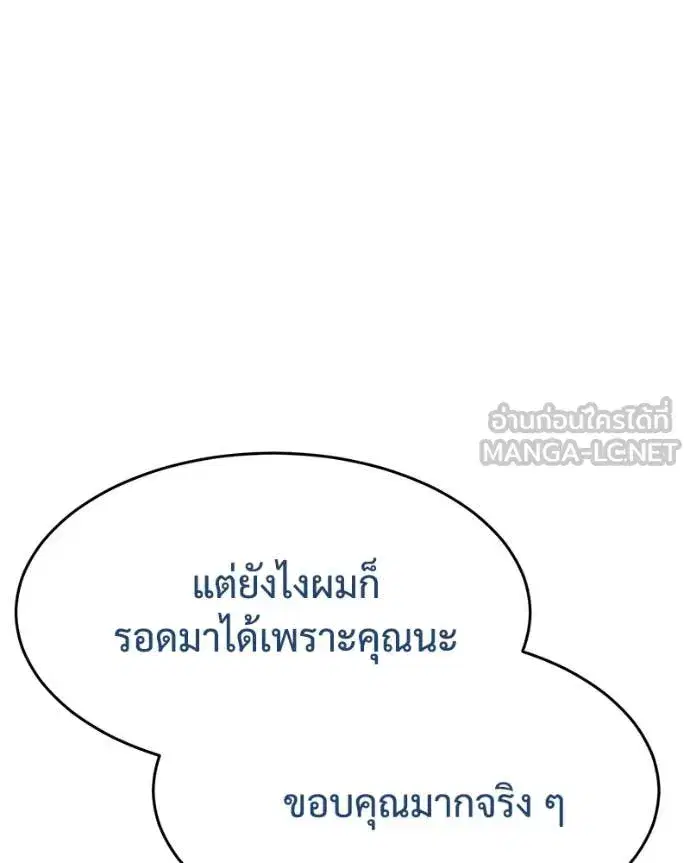 Baek XX ตอนที่ 124 หน้า 39