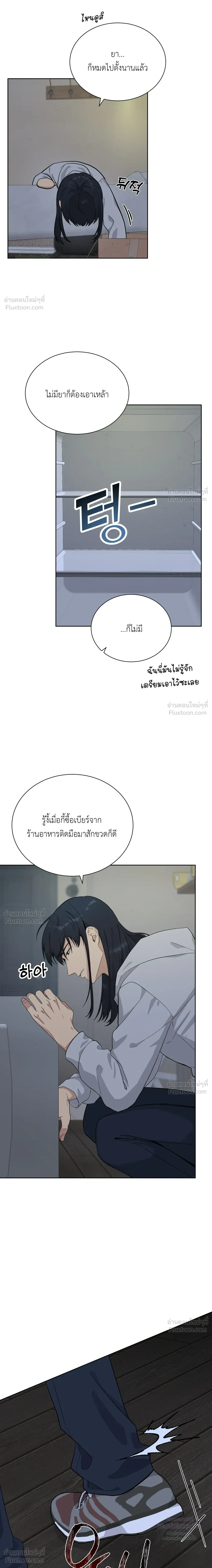 A Terrible Mistake – ความผิดพลาดอันเลวร้าย ตอนที่ 1 หน้า 38