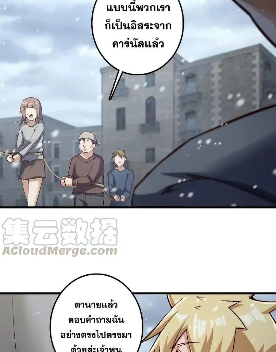 Release That Witch ตอนที่ 276 หน้า 44