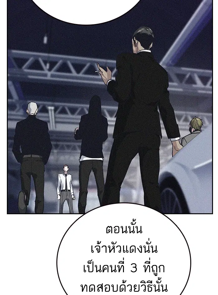 Study Group ตอนที่ 144 หน้า 100