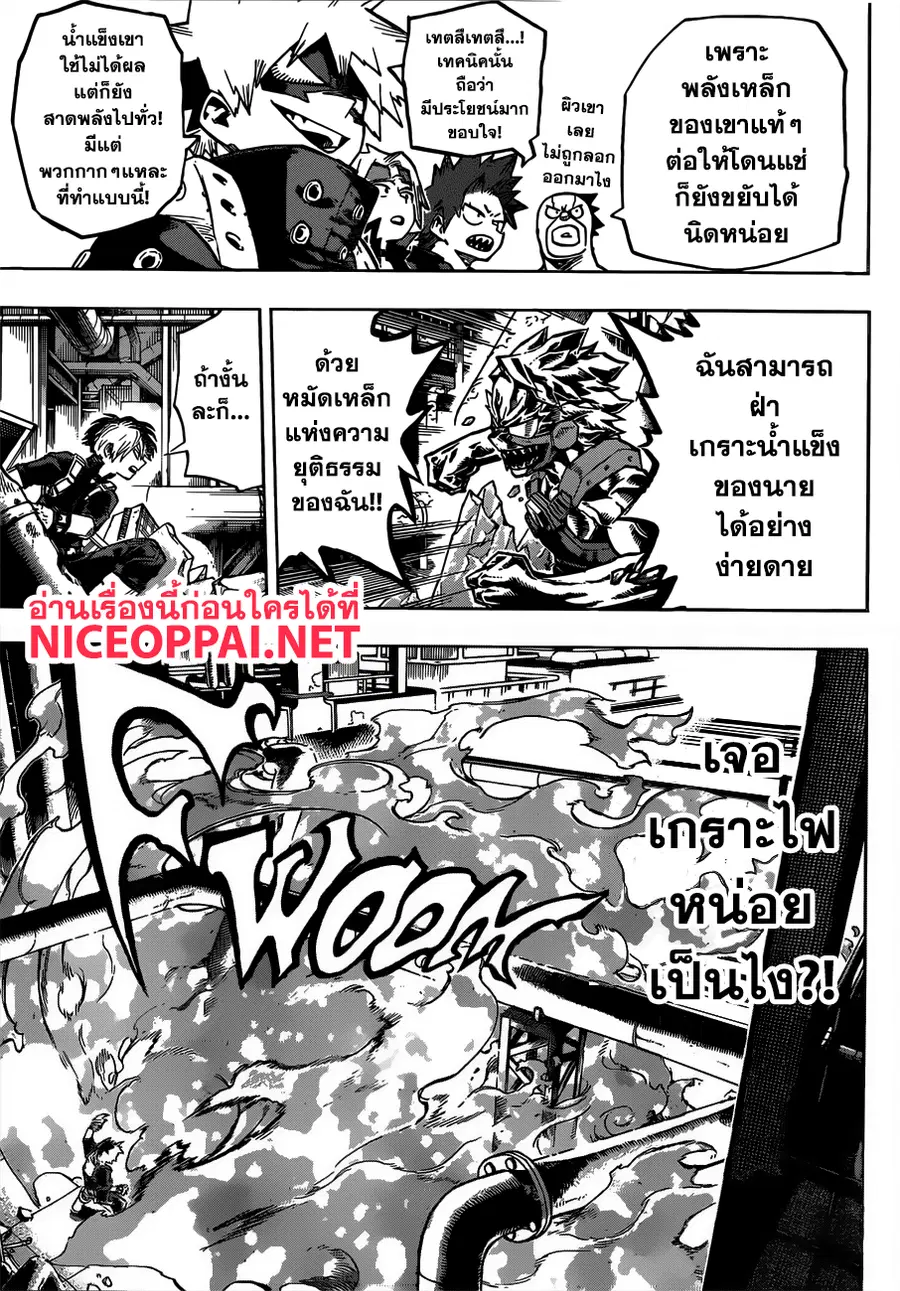 My Hero Academia ตอนที่ 204 หน้า 11