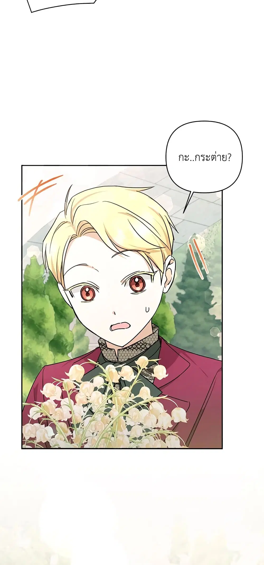 The Wicked Little Princess ตอนที่ 59 หน้า 29