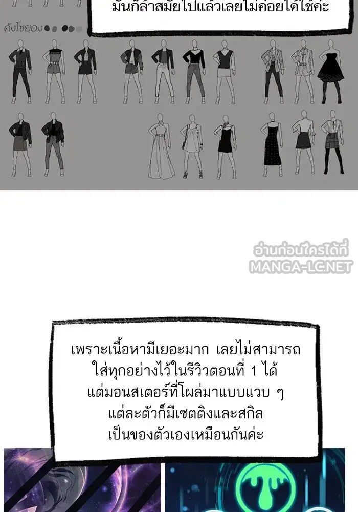 The S-Classes That I Raised (My S-Class Hunters) ตอนที่ 153.7 หน้า 15