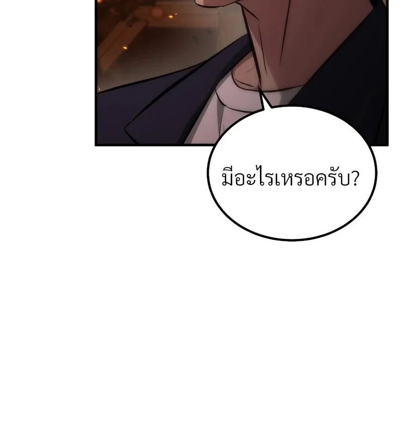 The Hero Returns ตอนที่ 133 หน้า 30
