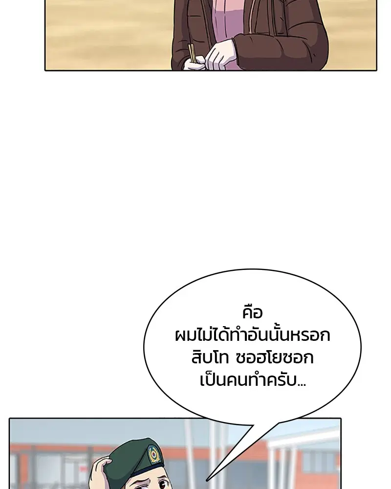 Kitchen Soldier ตอนที่ 62 หน้า 59