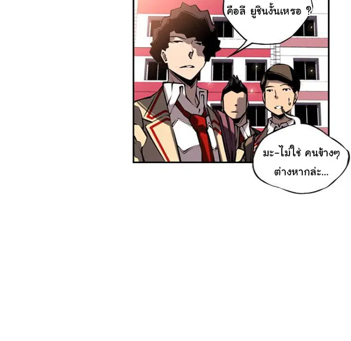 SuperNova ตอนที่ 12 หน้า 100