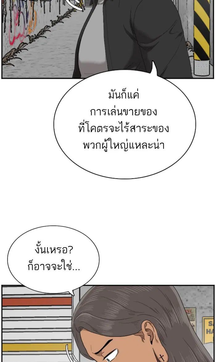 Bad Guy ตอนที่ 54 หน้า 37
