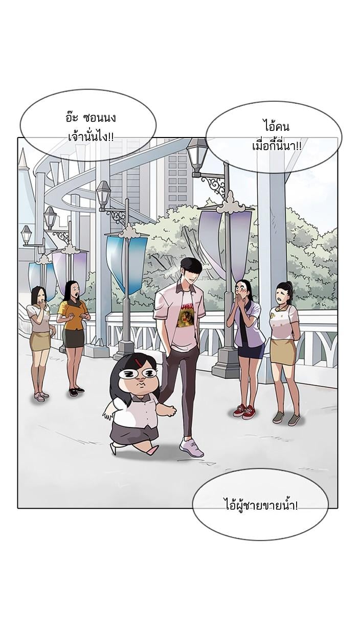 Lookism ตอนที่ 141 หน้า 102