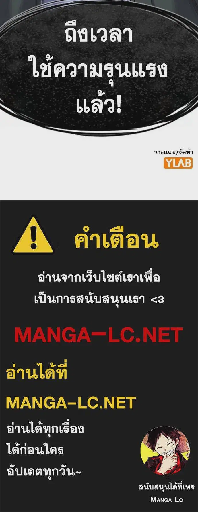 True Education ตอนที่ 180 หน้า 135