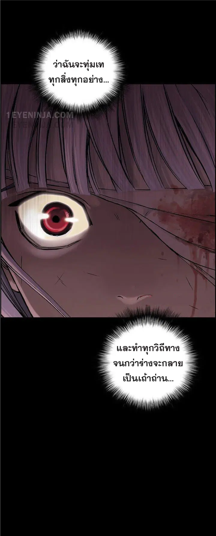 Leviathan ตอนที่ 156 หน้า 22