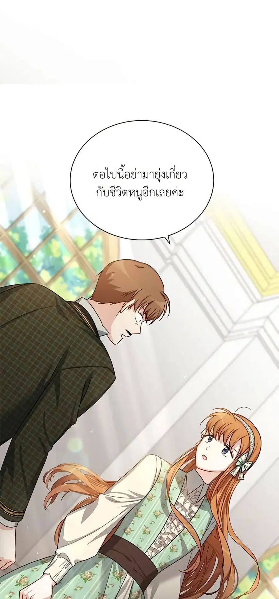 The Soulless Duchess ตอนที่ 22 หน้า 34