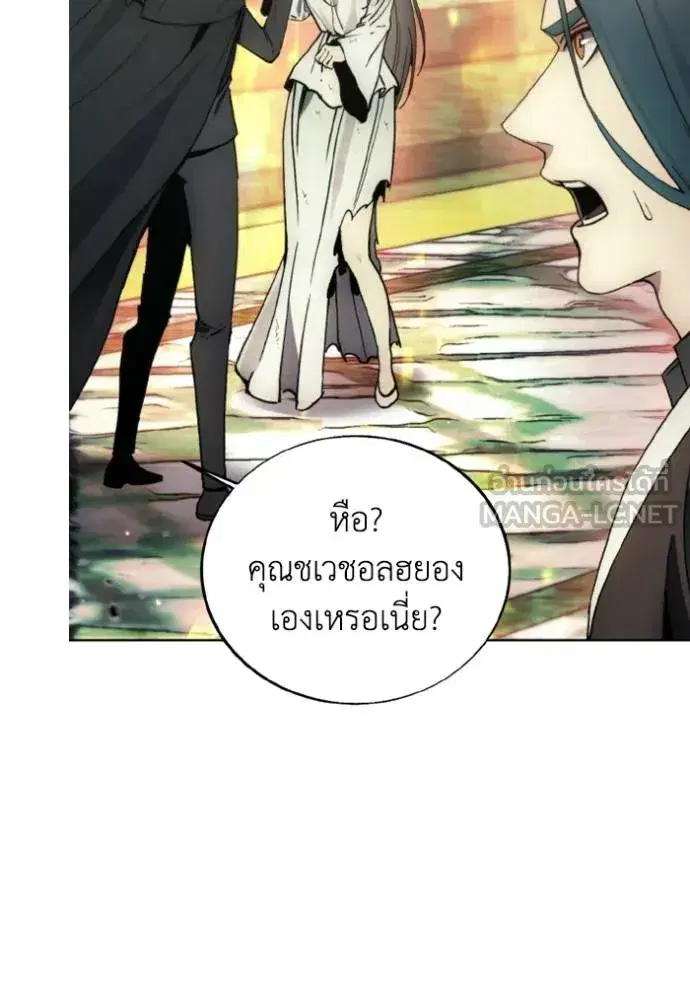 How to Live as a Villain ตอนที่ 142 หน้า 12