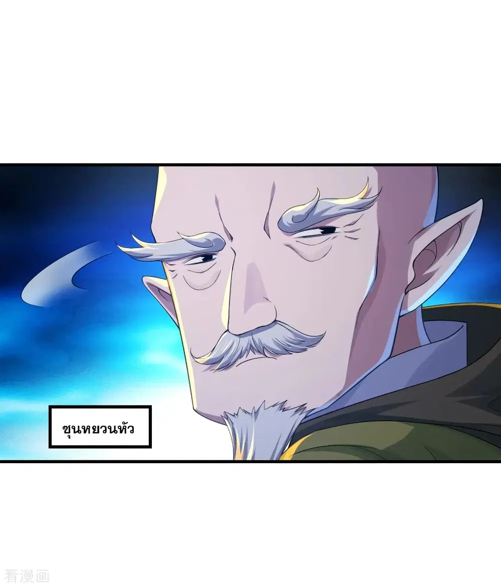 Matchless Emperor ตอนที่ 97 หน้า 6