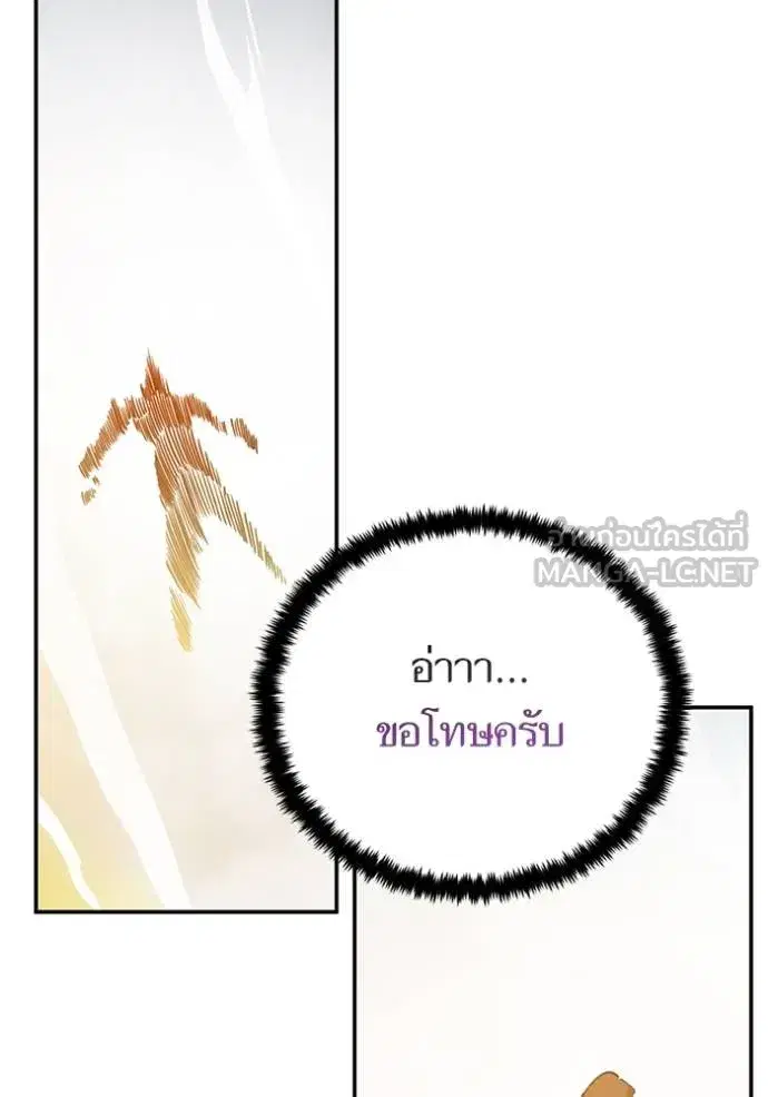 Return to Player ตอนที่ 181 หน้า 4