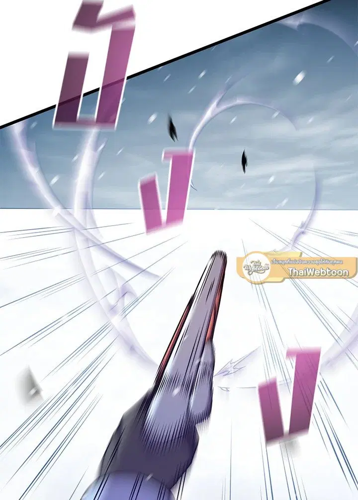 Arcane Sniper ตอนที่ 174 หน้า 37