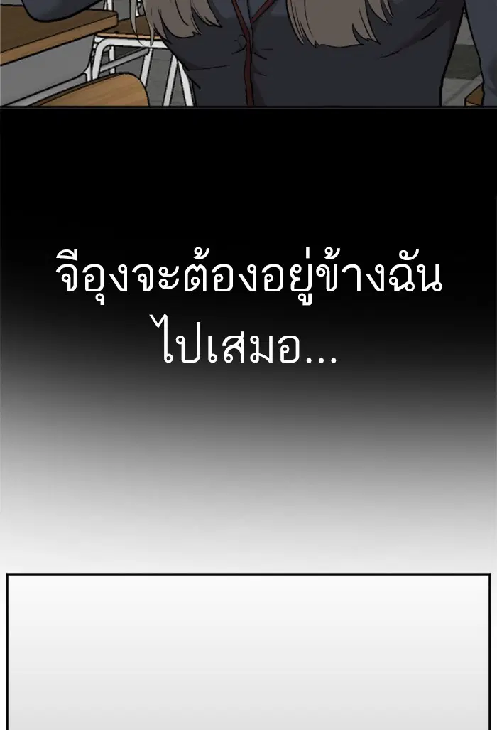 Bad Guy ตอนที่ 38 หน้า 45