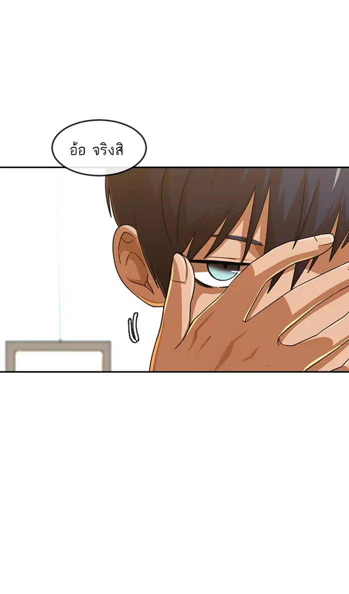 Random Chat ตอนที่ 187 หน้า 89