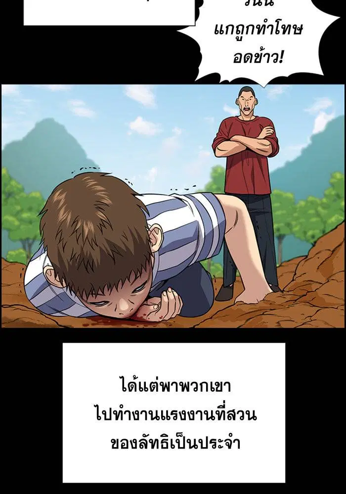 True Education ตอนที่ 102 หน้า 55