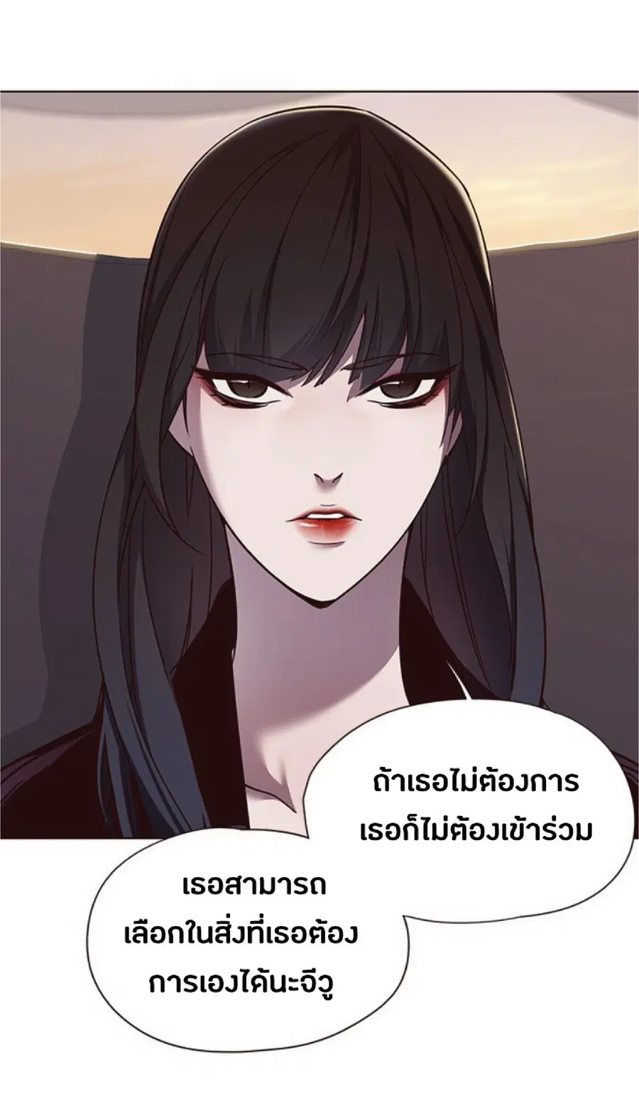 Eleceed ตอนที่ 56 หน้า 29