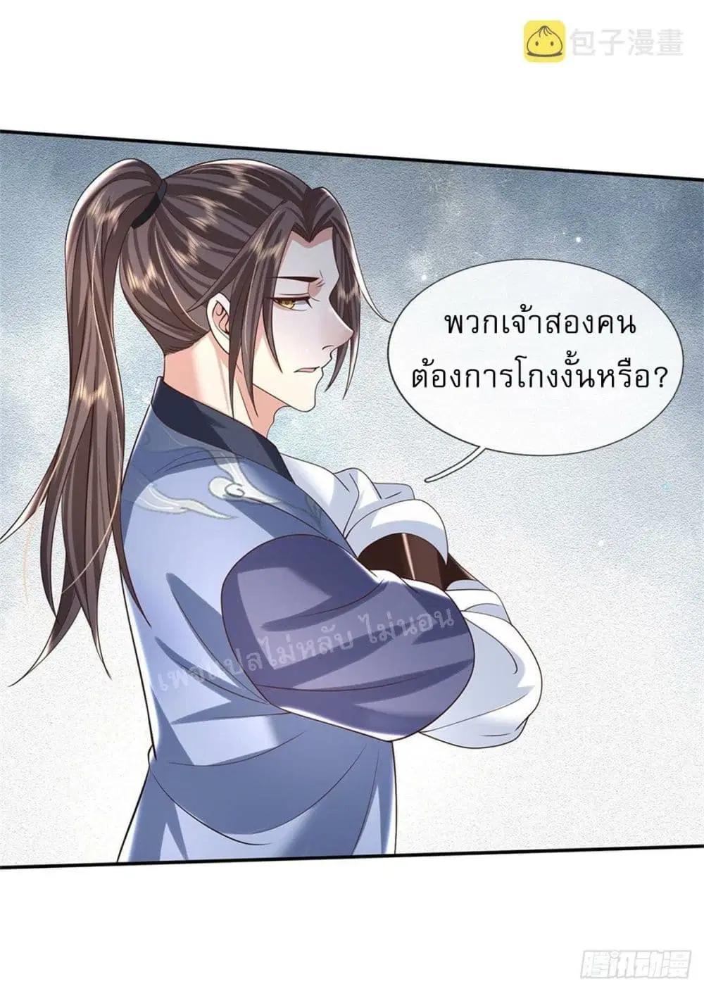 Royal God of War, Rising Dragon ตอนที่ 188 หน้า 11
