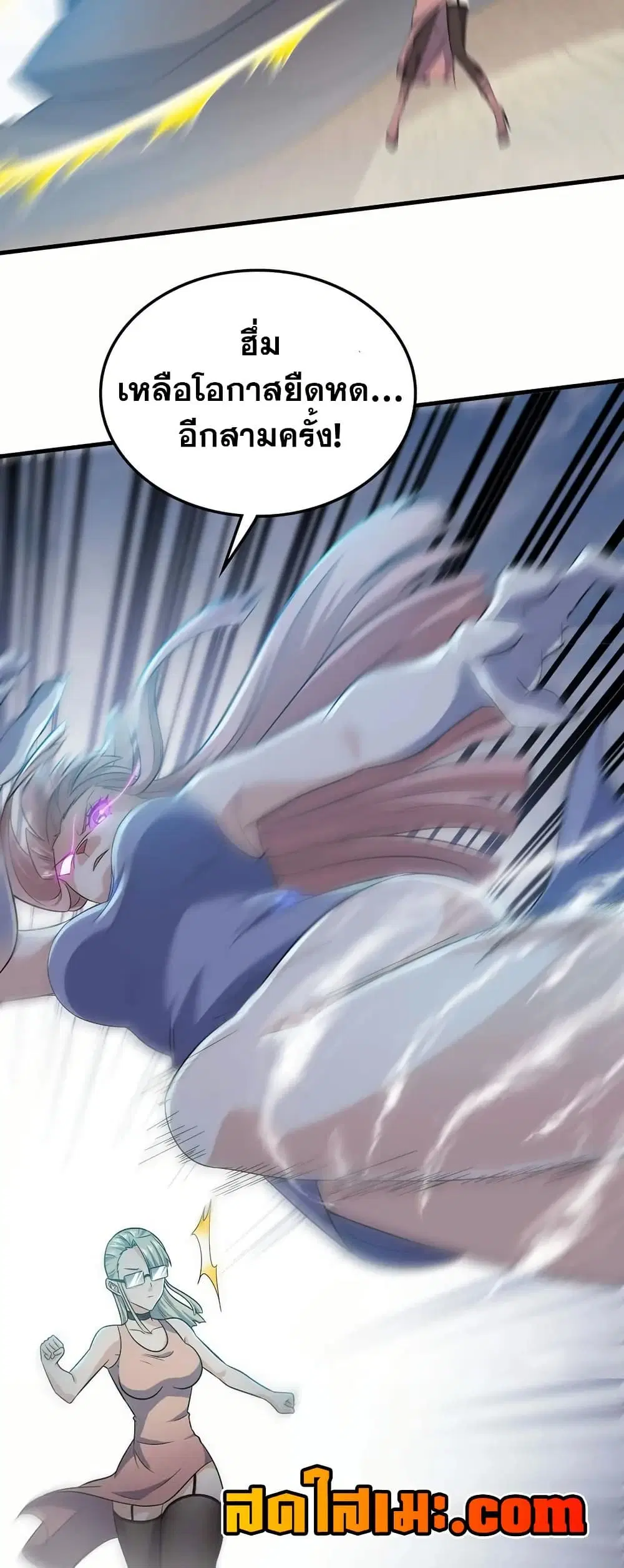 My Wife is a Demon Queen ตอนที่ 395 หน้า 26