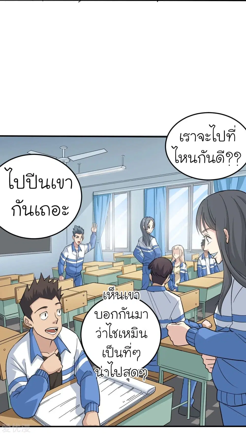 School Flower Master ตอนที่ 4 หน้า 10