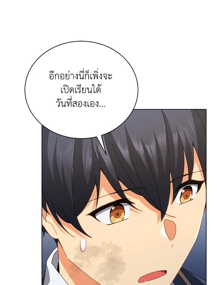 Necromancer Academy’s Genius Summoner ตอนที่ 19 หน้า 7