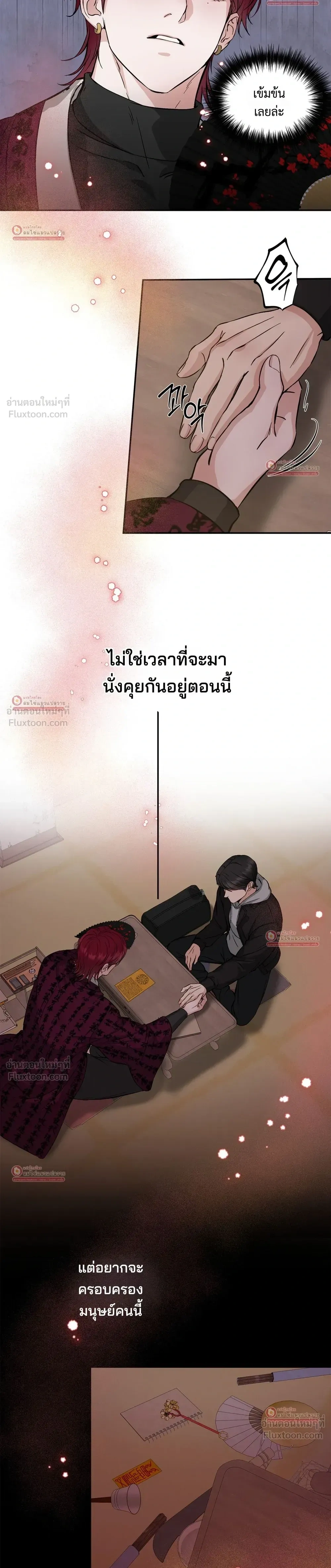 Howoldang – พันธนาการรักจิ้งจอกเก้าหาง ตอนที่ 2 หน้า 12