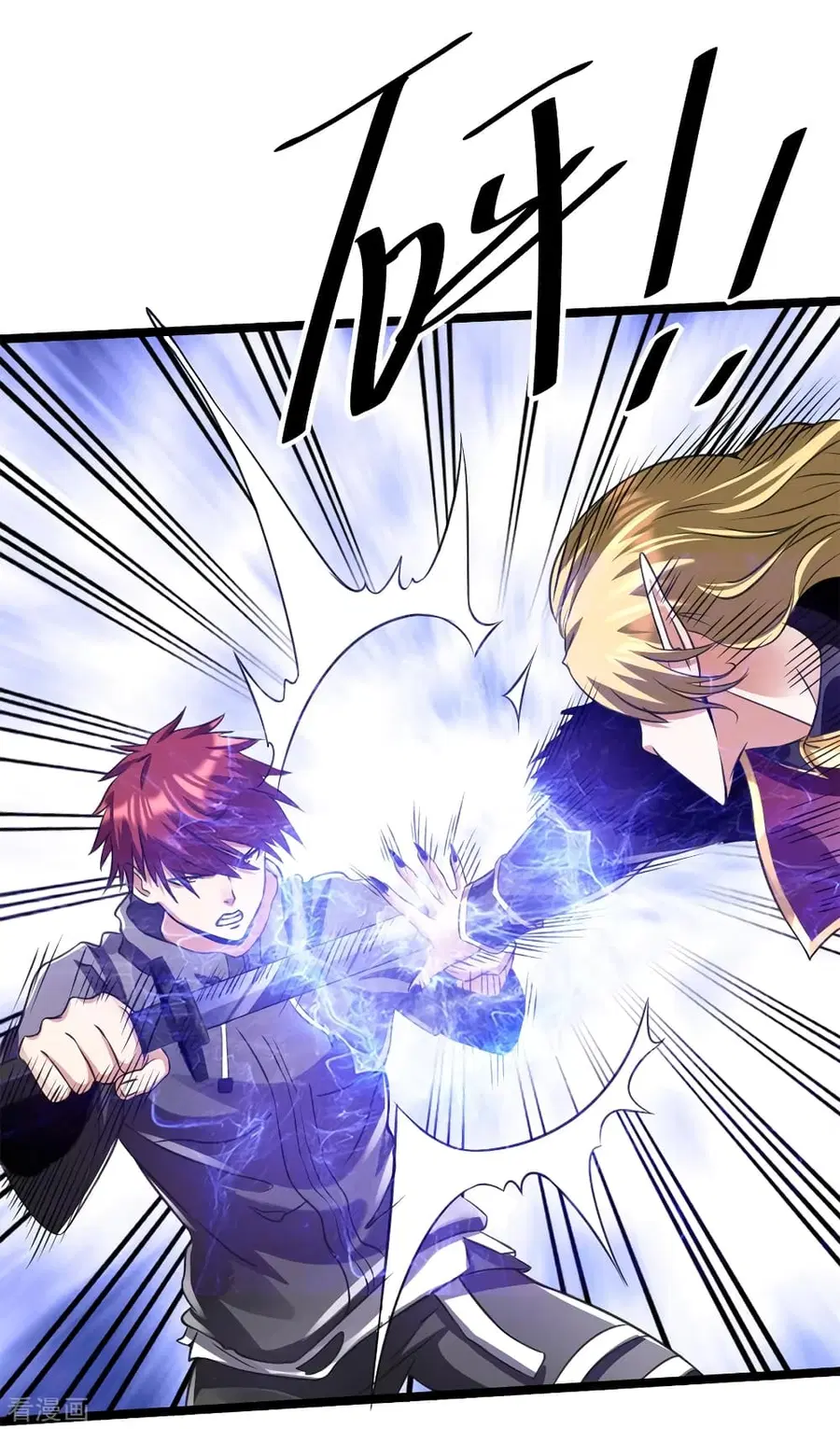 Immortal King of City ตอนที่ 102 หน้า 33