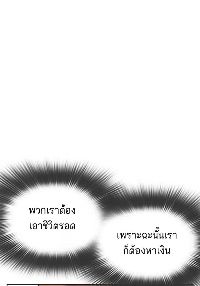 How to Fight ตอนที่ 46 หน้า 182