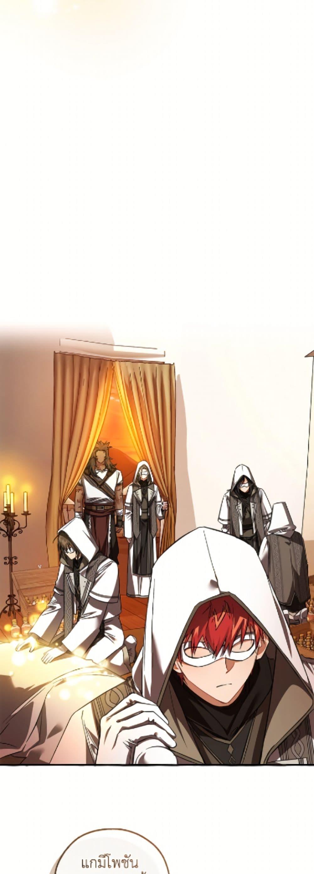 Trash of the Count’s Family คุณชายไม่เอาไหนแห่งตระกูลเคานต์ ตอนที่ 160 หน้า 40