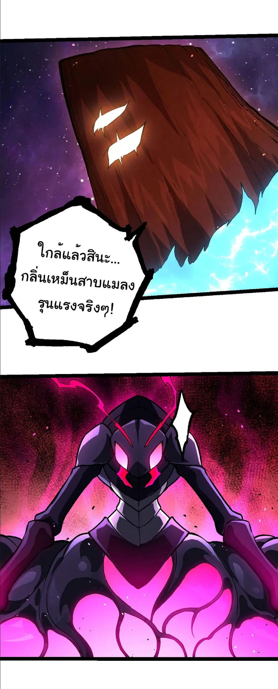 Evolution from the Big Tree ตอนที่ 392 หน้า 19