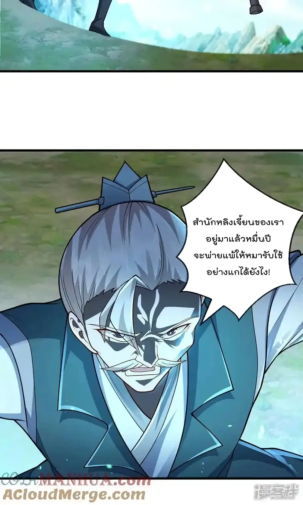 I’m the Great Immortal ตอนที่ 630 หน้า 17