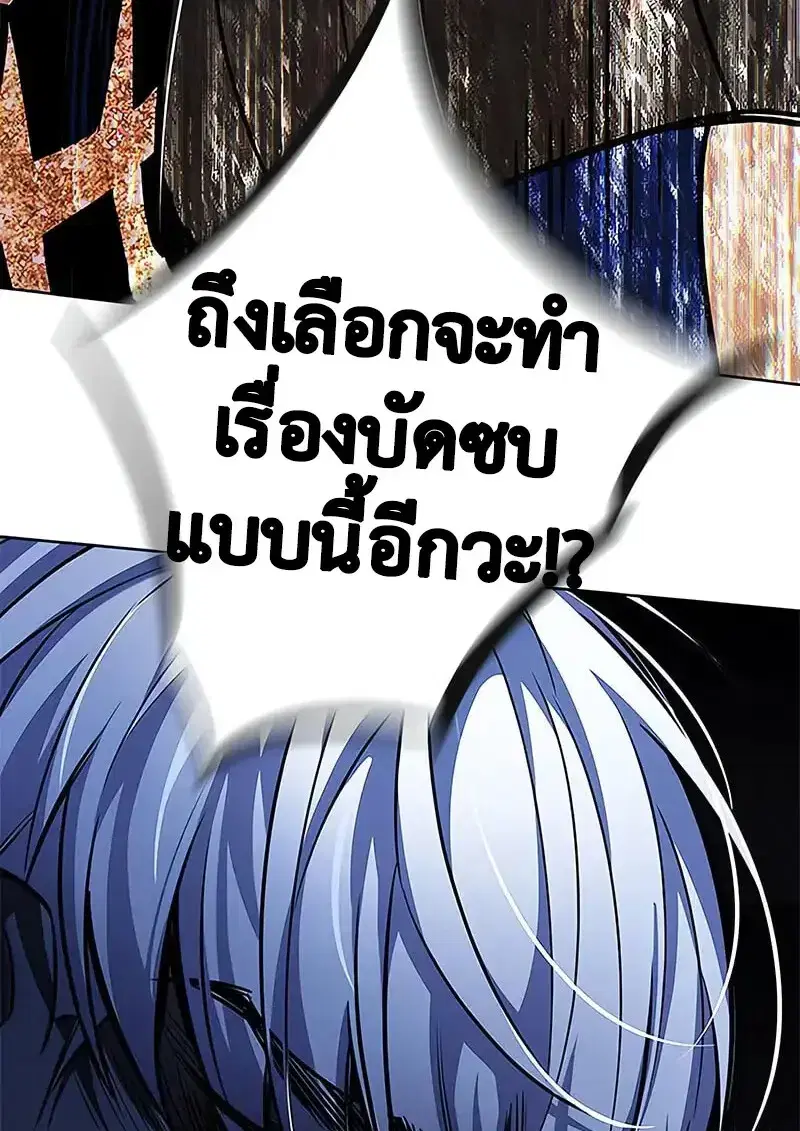 Eleceed ตอนที่ 379 หน้า 193