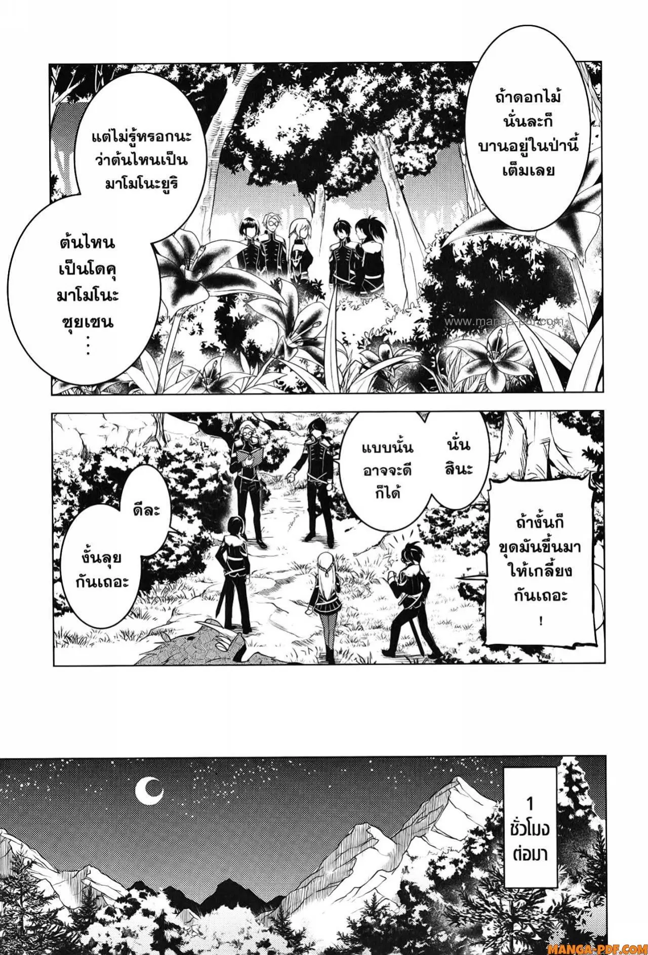Tensei Kenja no Isekai Life ตอนที่ 61 หน้า 59