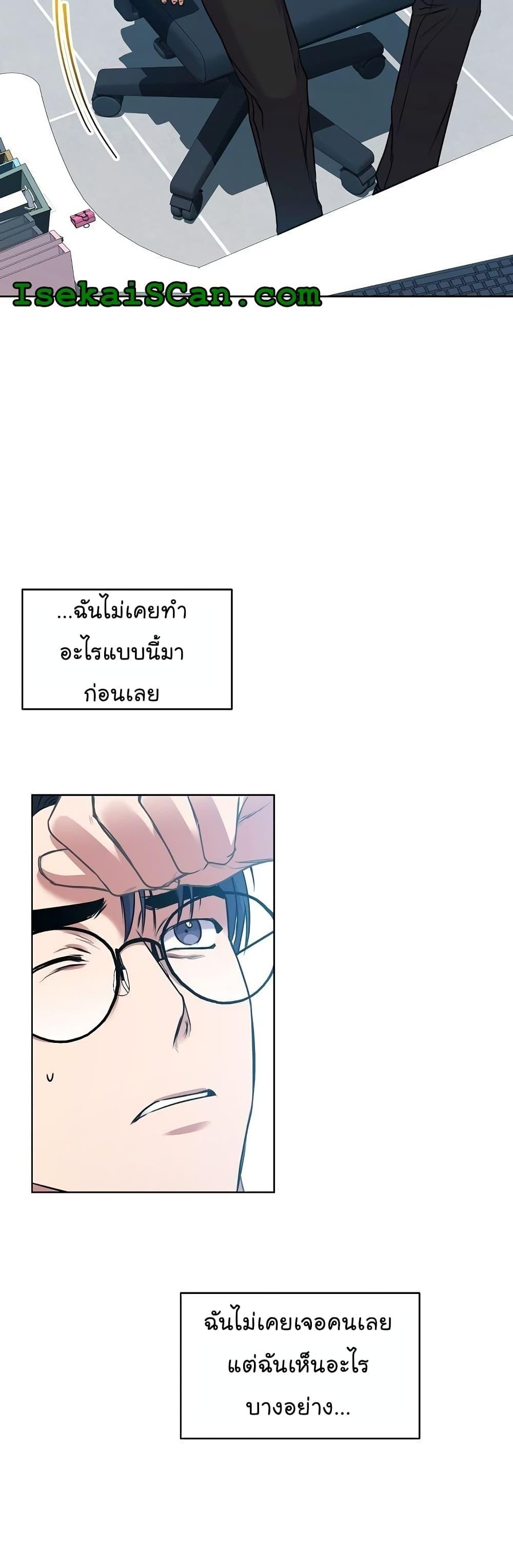 National Tax Service Thug ตอนที่ 10 หน้า 15