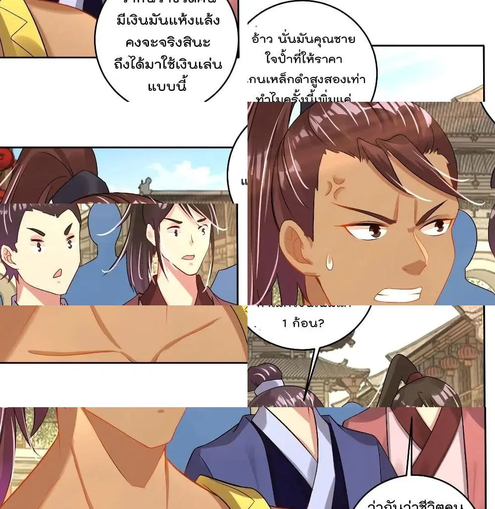Rebirth God of War ตอนที่ 100 หน้า 7