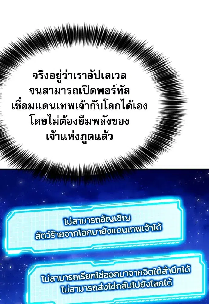 Seoul Station Druid ตอนที่ 187 หน้า 115