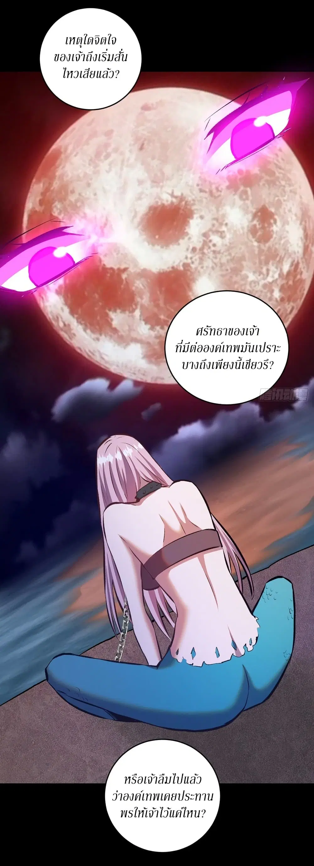 King Star Emperor ตอนที่ 153 หน้า 14