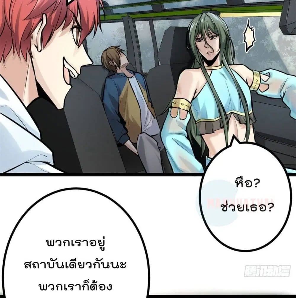 Shadow Hack ตอนที่ 38 หน้า 35
