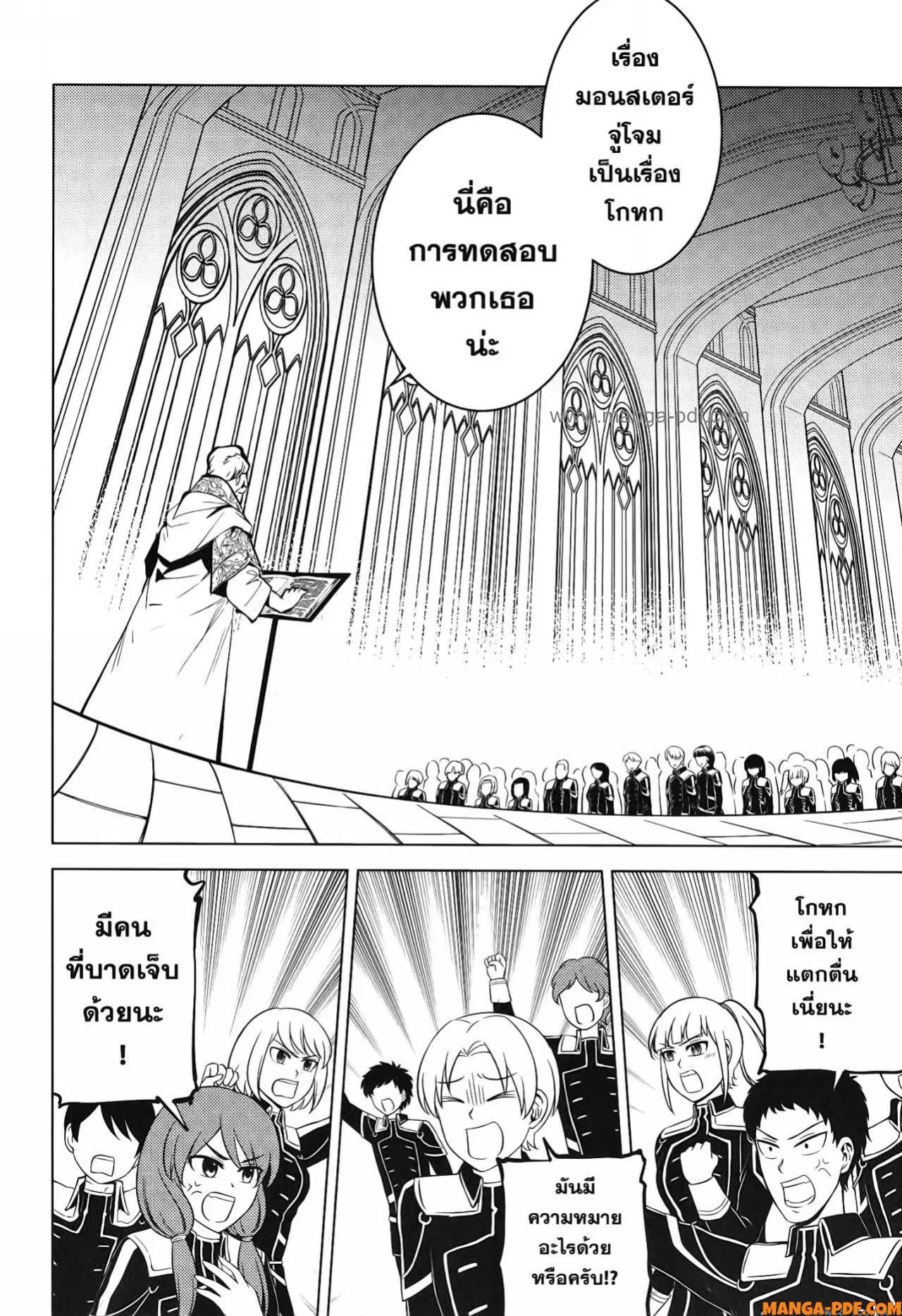 Tensei Kenja no Isekai Life ตอนที่ 58 หน้า 16