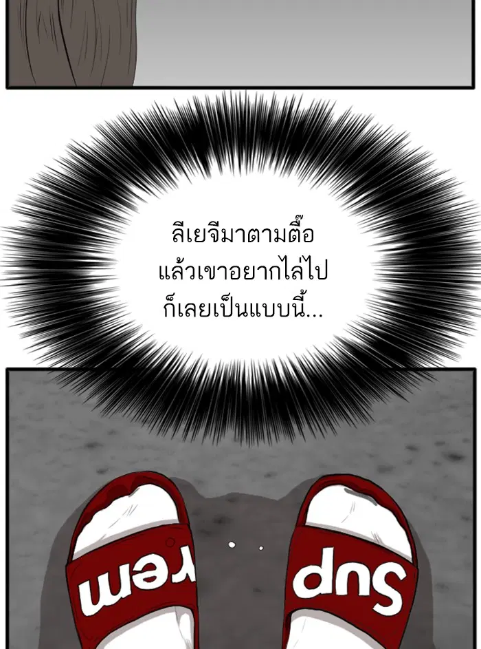 Bad Guy ตอนที่ 11 หน้า 118
